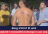 बीजापुर में SDOP की दबंगई : एसडीओपी ने पंचायतकर्मियों को बीच सड़क पर उतारे कपड़े…