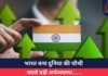 भारत बना दुनिया की चौथी सबसे बड़ी अर्थव्यवस्था…….