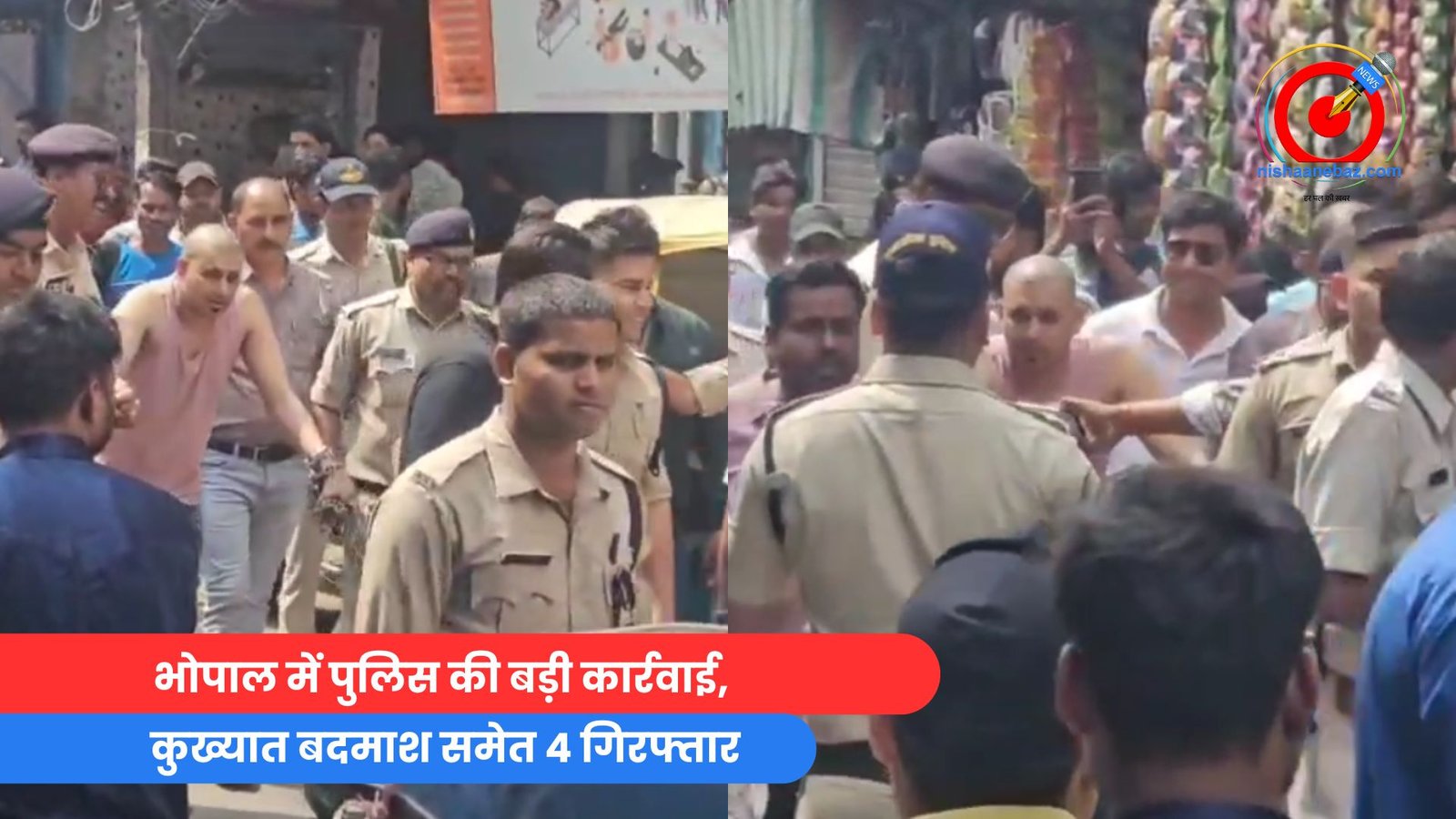 भोपाल में पुलिस की बड़ी कार्रवाई, कुख्यात बदमाश समेत 4 गिरफ्तार