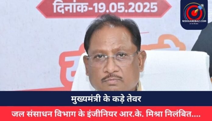 मुख्यमंत्री के कड़े तेवर