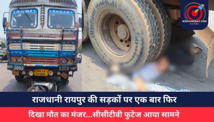 राजधानी रायपुर की सड़कों पर एक बार फिर