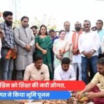 रायपुर पश्चिम को शिक्षा की नयी सौगत, राजेश मूणत ने किया भूमि पूजन