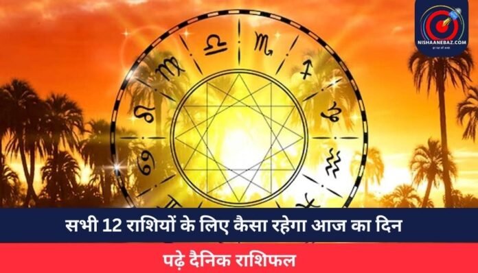 Horoscope Today 23 May 2025 Horoscope Today 23 May 2025
