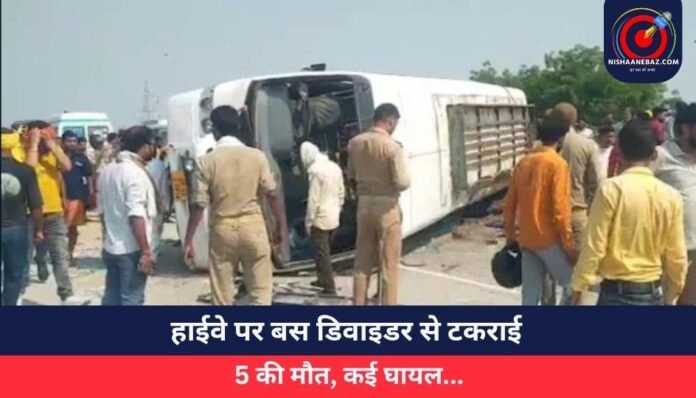 हाईवे पर बस डिवाइडर से टकराई