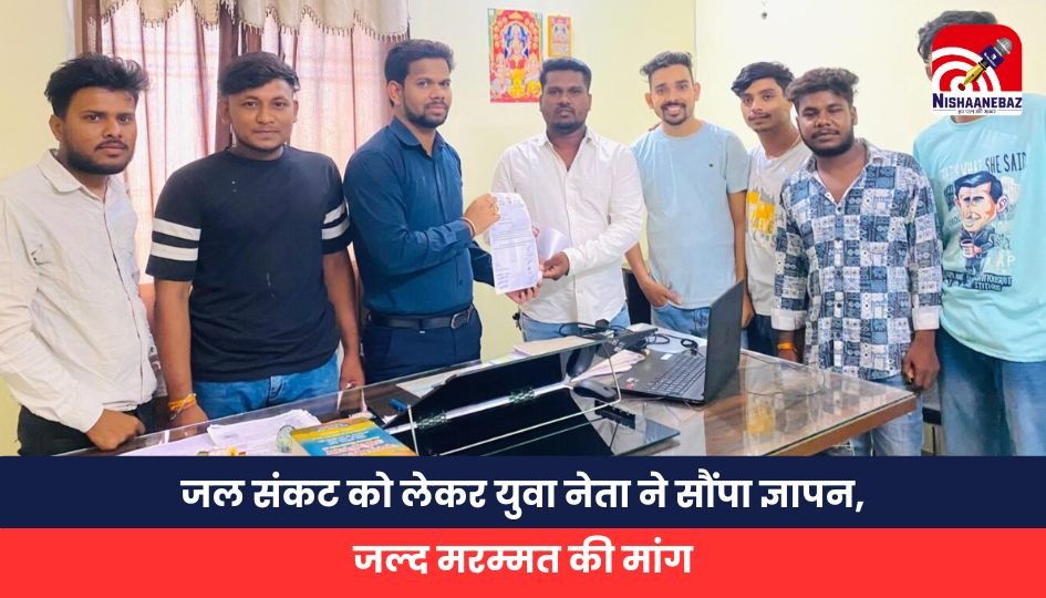 Youth leader submitted a memorandum regarding water crisis, demanded immediate repair