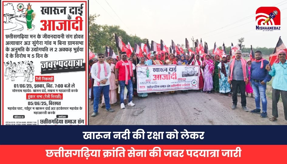 Chhattisgarh Kranti Sena's march continues to protect Kharun river