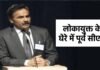 MP NEWS : पूर्व मुख्य सचिव इकबाल सिंह बैंस पर FIR, 500 करोड़ घोटाले में लोकायुक्त की बड़ी कार्रवाई MP NEWS