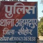 Sehore News