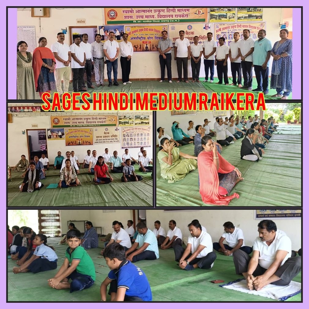 CG NEWS : स्वामी आत्मानंद उत्कृष्ट हिंदी माध्यम विद्यालय रायकेरा में “योग संगम” “हरित योग” थीम पर योग दिवस का आयोजन