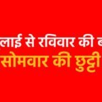 ujjain News
