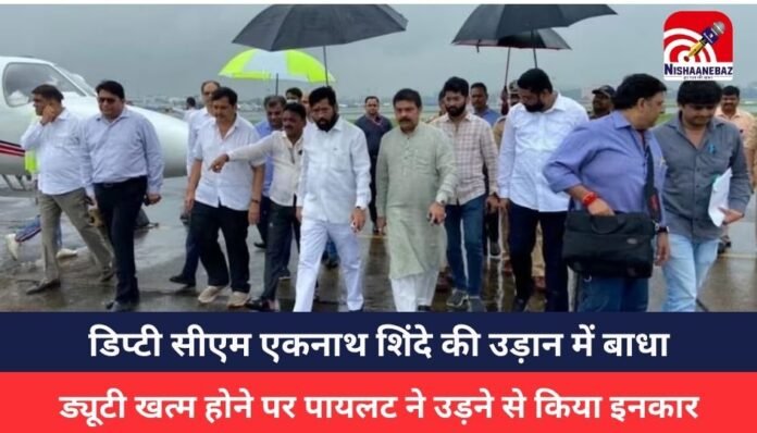 Eknath Shinde News: