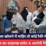 MP CRIME