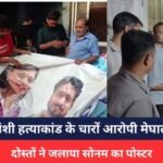 Indore News
