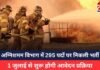 CG Fire Department Recruitment 2025: 295 पदों पर निकली भर्ती, इस तारीख से शुरू होगी आवेदन प्रक्रिया CG Fire Department Recruitment 2025