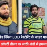 Raipur News