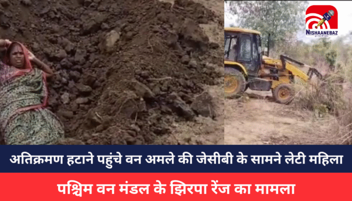 Chhindwara News