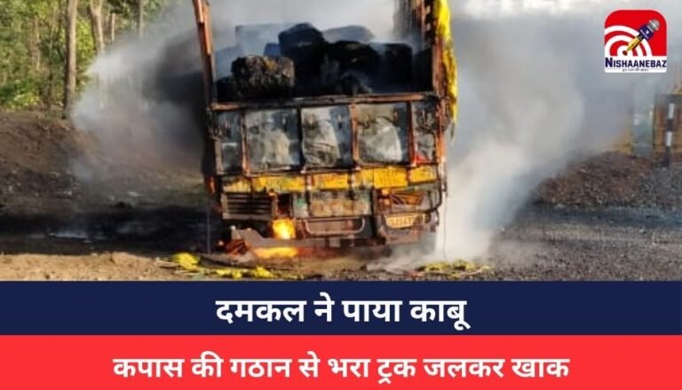 Itarsi News