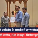 Mathura News