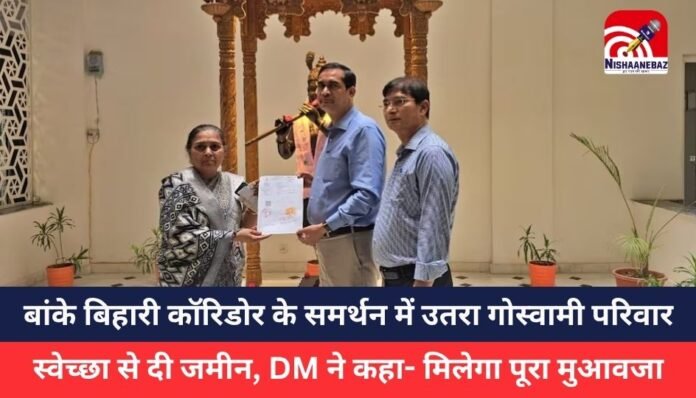 Mathura News Mathura News