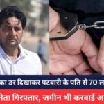 RAIPUR NEWS