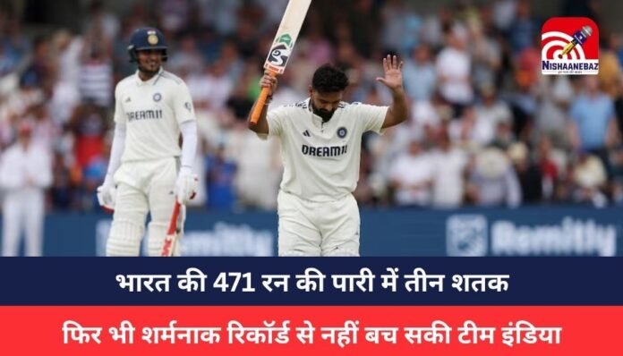 IND vs ENG IND vs ENG