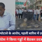 Indore News