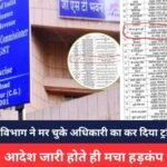 CG GST Department