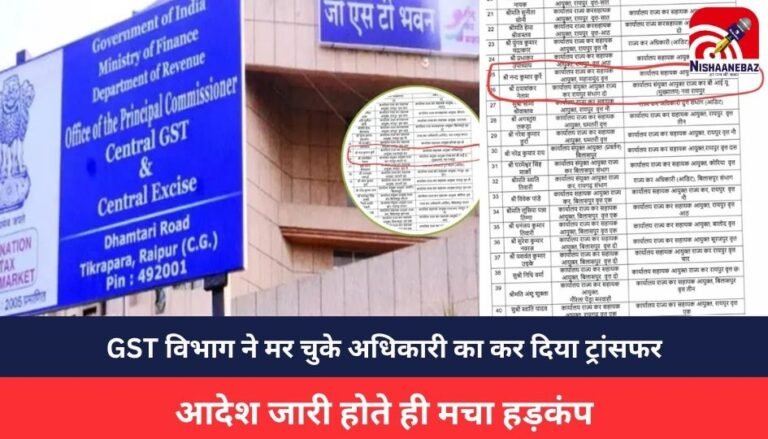 CG GST Department