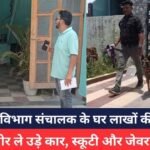 CG CRIME NEWS