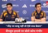 ENG vs IND Press Conference: बेंगलुरु हादसे पर बोले कोच गंभीर: “भीड़ पर काबू नहीं तो ऐसे जश्न बेकार” ENG vs IND Press Conference