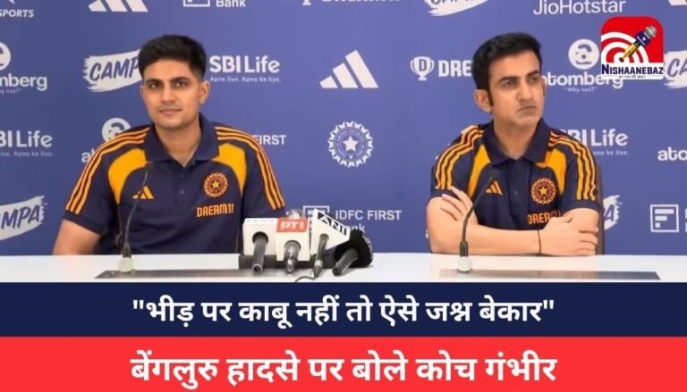 ENG vs IND Press Conference