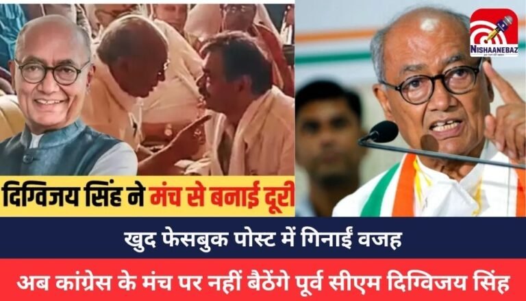 Digvijaya Singh