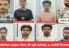 RAIPUR CRIME : ऑपरेशन साइबर शील्ड की बड़ी कार्रवाई, 8 आरोपी गिरफ्तार, 104 म्यूल खातों से 36 लाख की साइबर ठगी का खुलासा RAIPUR CRIME