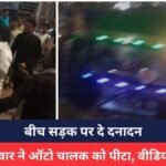 Gwalior Crime