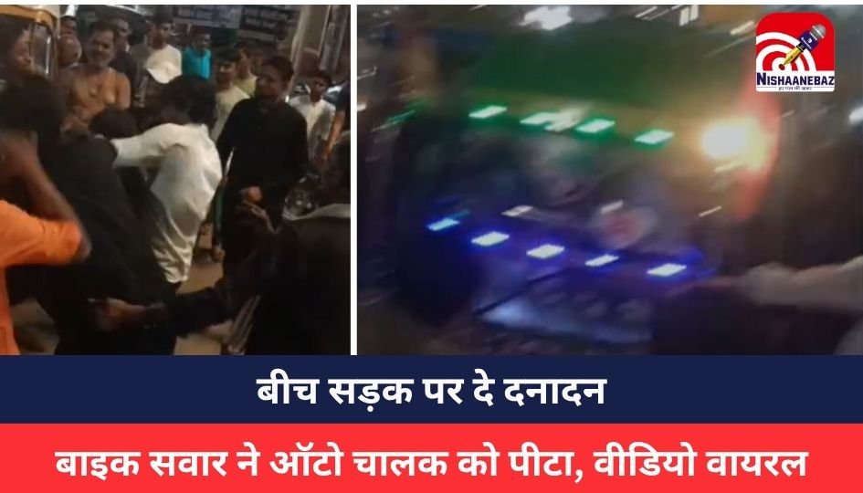 Gwalior Crime