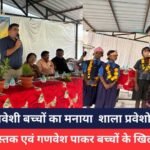 Bacheli News