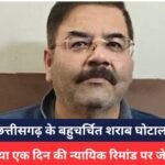 Liquor Scam