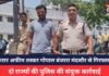 MP NEWS : फरार अफीम तस्कर गोपाल बंजारा मंदसौर से गिरफ्तार, दो राज्यों की पुलिस की संयुक्त कार्रवाई, 21 मई को जिला अस्पताल से फरार हो गया था आरोपी MP NEWS