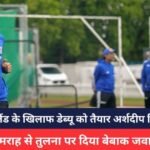 Arshdeep Singh