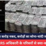CBI Raid