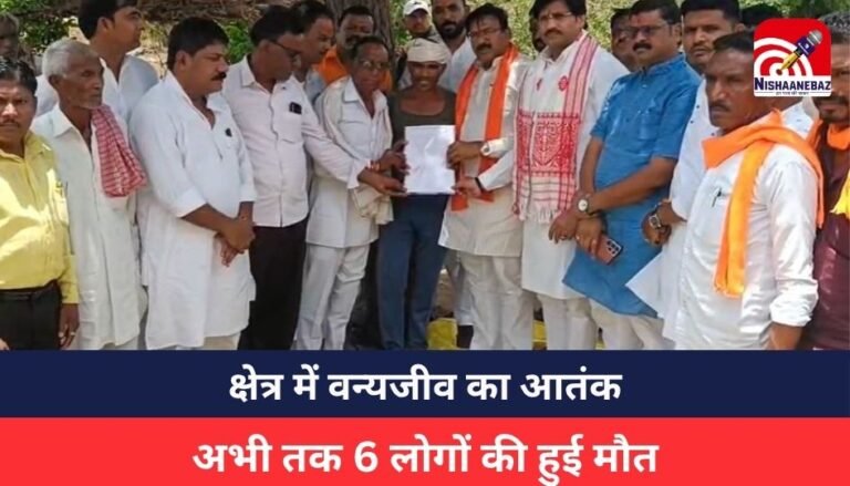 MP NEWS : क्षेत्र में वन्यजीव का आतंक, अभी तक 6 लोगों की हुई मौत,, पहुंचे सांसद व जिलाध्यक्ष सीएम ने परिजनों से की चर्चा
