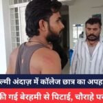 Jabalpur Crime