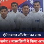 CG Naxalites Surrender