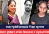 Raja Raghuvanshi murder case : राजा रघुवंशी हत्याकांड में बड़ा खुलासा, शिलांग पुलिस ने बरामद किया हत्या में प्रयुक्त हथियार Raja Raghuvanshi murder case