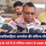 Jabalpur News