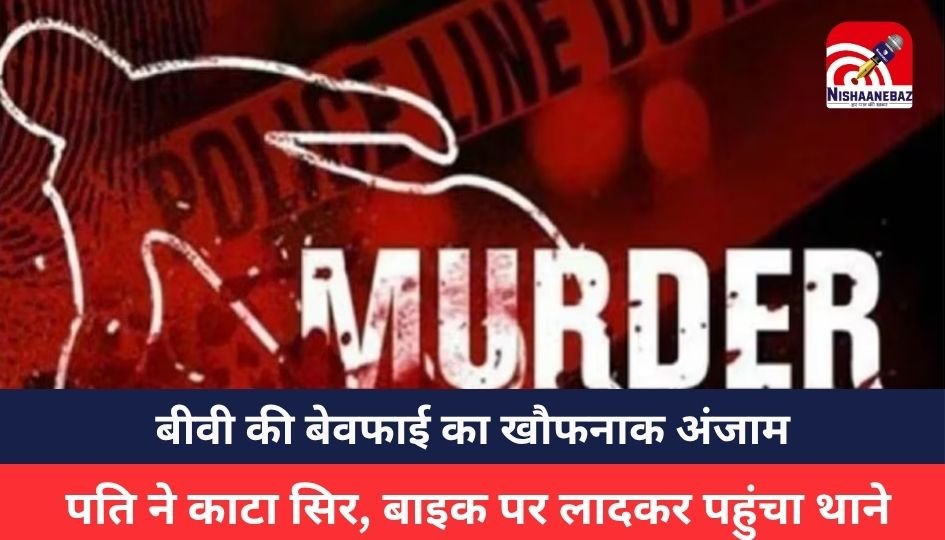 Manasa Murder Case