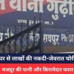 RAIPUR CRIME