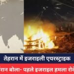 Israel-Iran War Live Updates