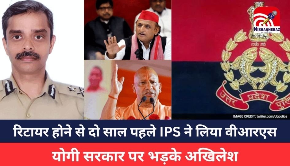 IPS Ashish Gupta