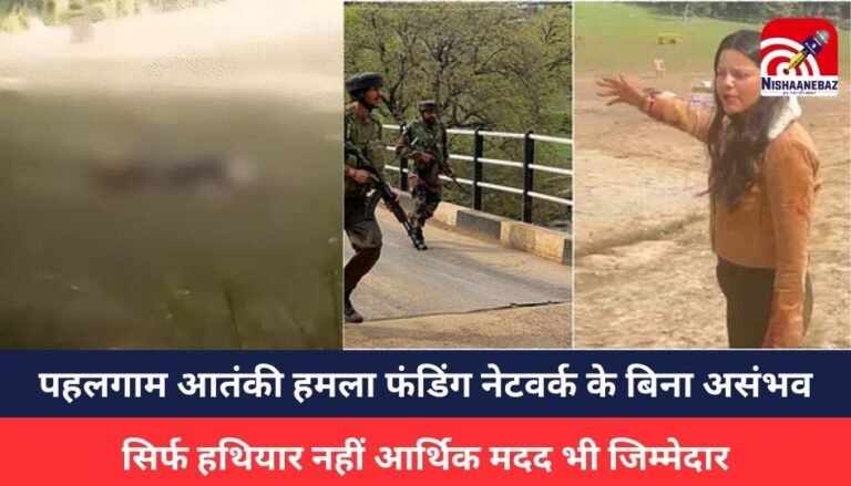 Pahalgam terror attack